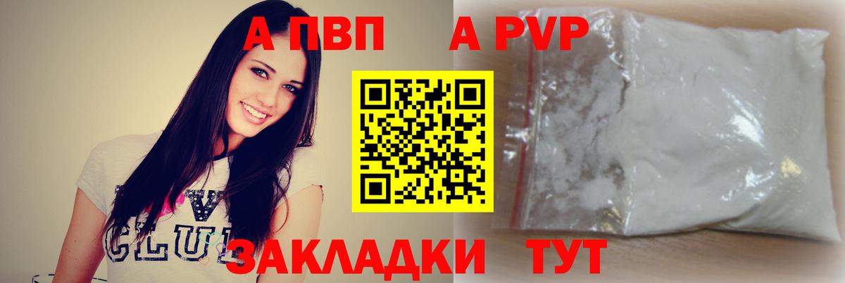 Альфа ПВП Соль Сарапул