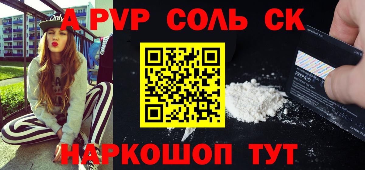 А ПВП Crystall  Alfa_PVP кристаллы  Alpha-PVP кристаллы  Вход с VPN  Сарапул 
