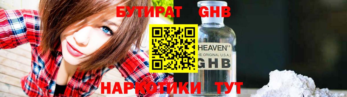 Бутират BDO  Вход с VPN  Сарапул 