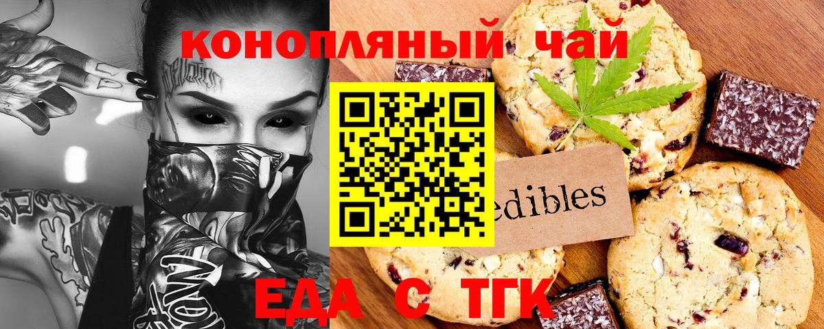 Сарапул  Cannafood конопля  Вход с VPN 
