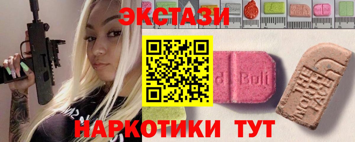 Ecstasy таблы  Экстази круглые  мориарти какой сайт  Сарапул  Вход с VPN 