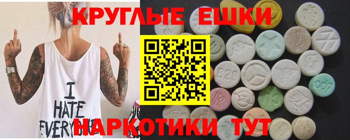 Экстази Cube Сарапул