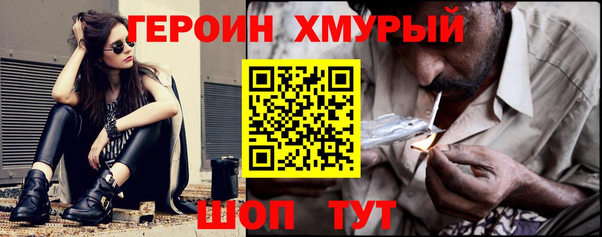 Сарапул  Героин VHQ  Вход с VPN 