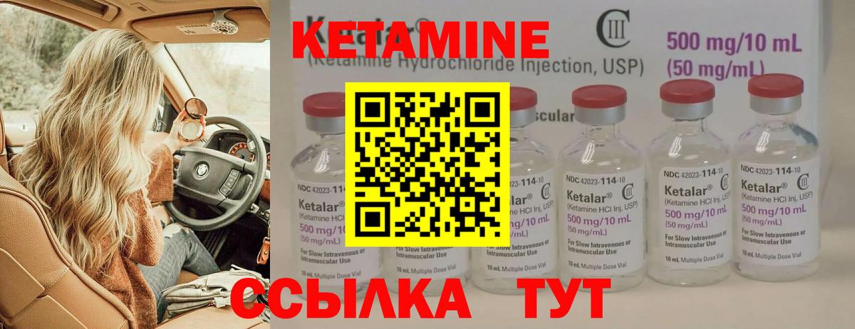 Кетамин VHQ  Кетамин ketamine  Сарапул  Вход с VPN 