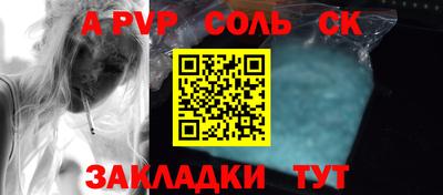сатива Партизанск