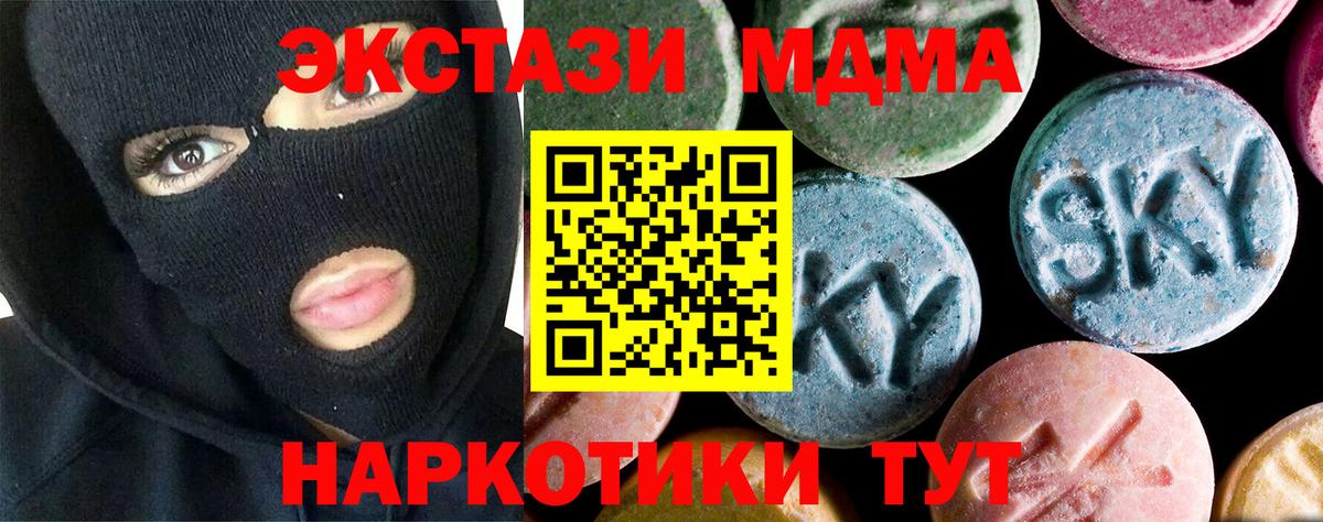 MDMA молли Сарапул
