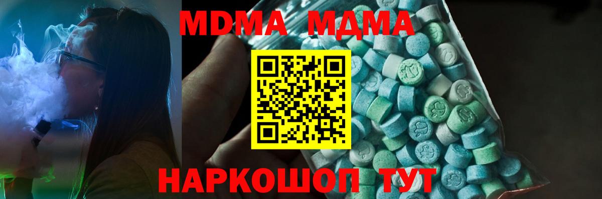 MDMA Molly  Вход с VPN  МДМА  МДМА Molly  Сарапул 