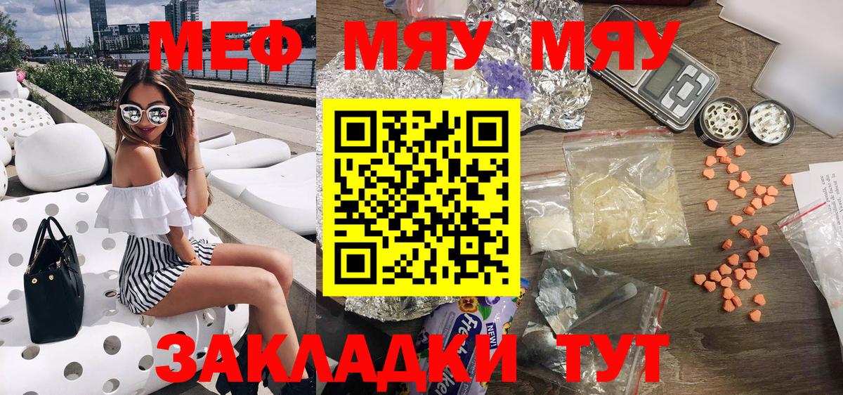 Мефедрон Сарапул