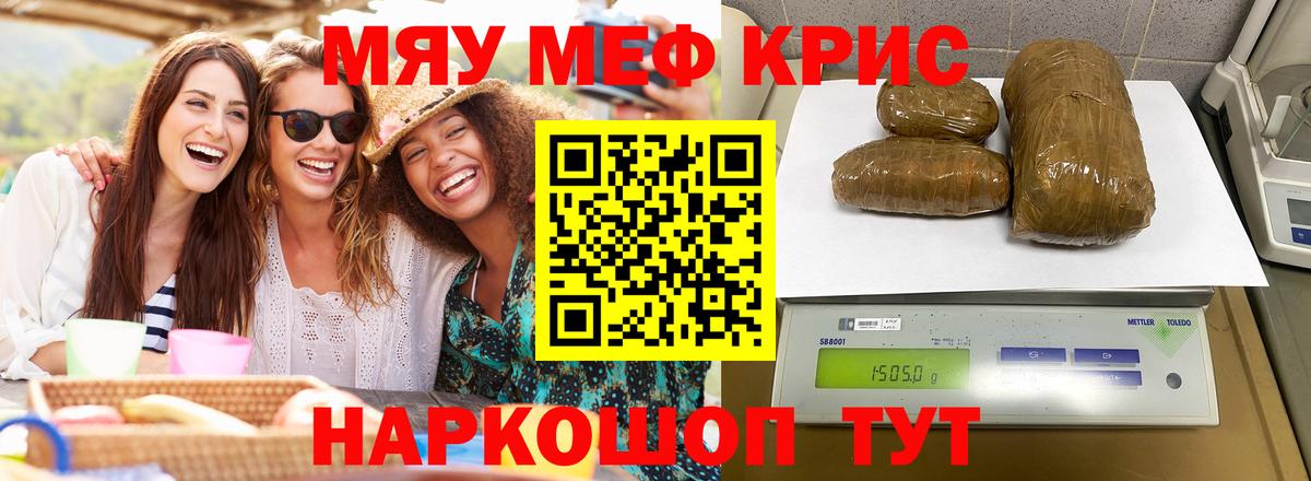 МЕФ 4 MMC  Вход с VPN  Мефедрон 4 MMC  Сарапул 
