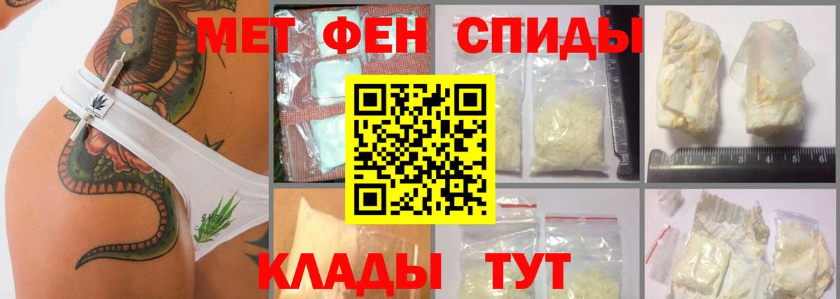 Сарапул  МЕТАМФЕТАМИН винт  Вход с VPN 