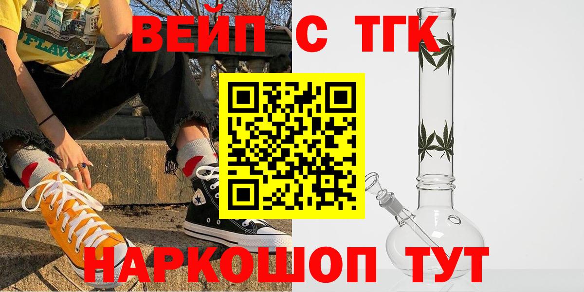 Дистиллят ТГК THC oil  Дистиллят ТГК вейп с тгк  Сарапул  Вход с VPN 