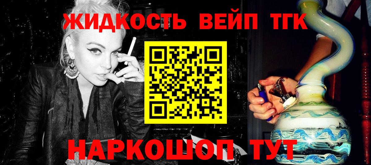 Дистиллят ТГК гашишное масло Сарапул